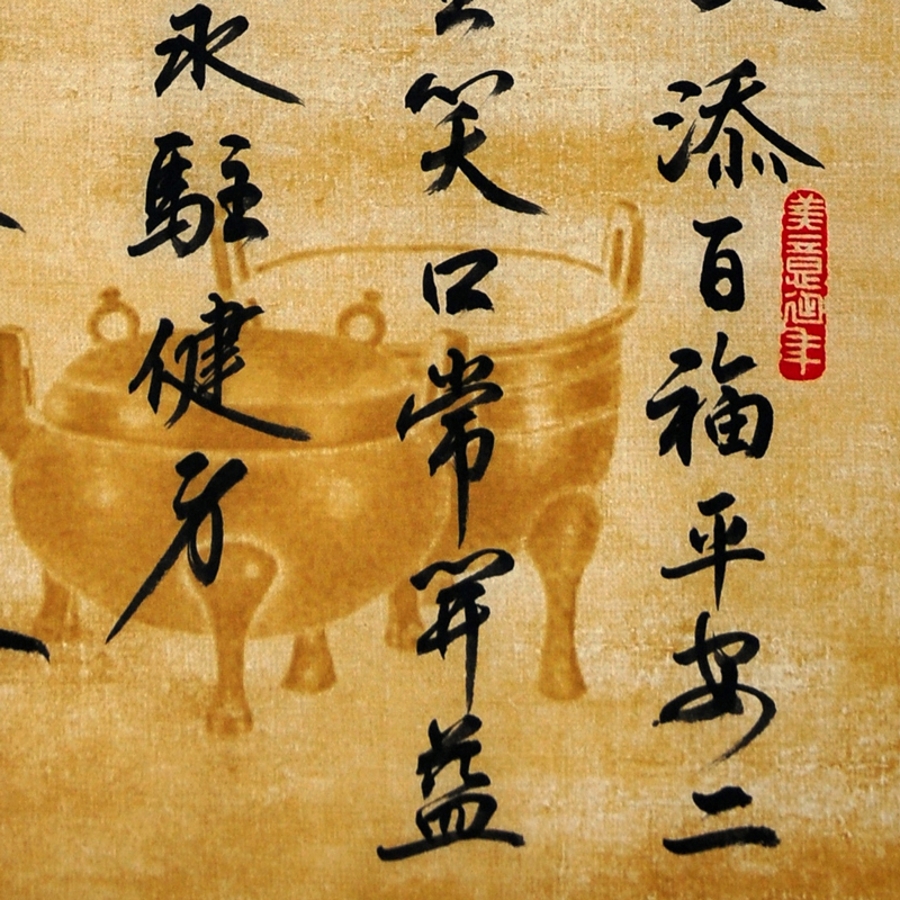 鸿福云集字画图片