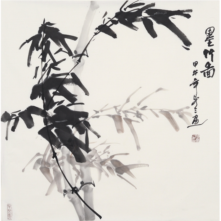 张雷《墨竹图》