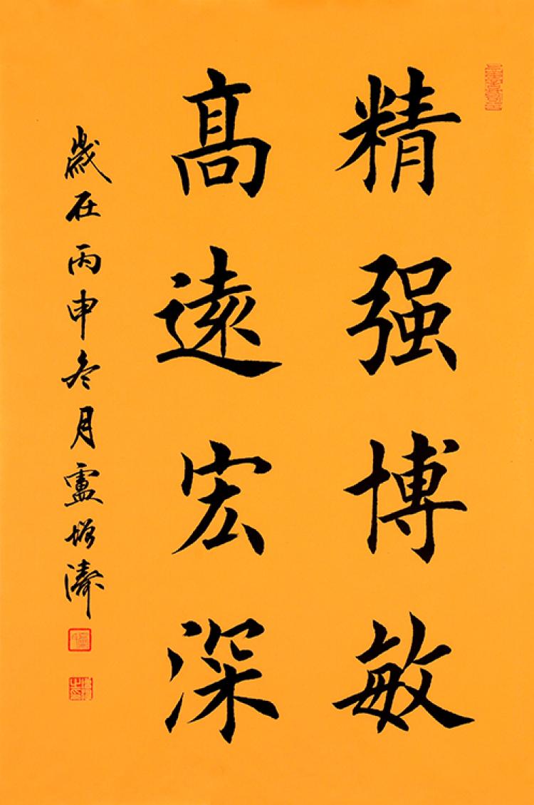 【secoo art寺库艺术 书法文字单幅作品】精强博敏 高远宏深/46cmx69