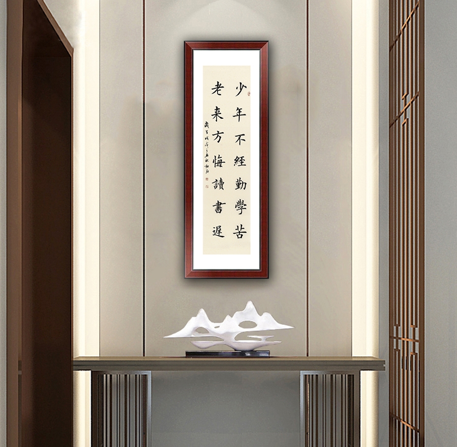 许磊《少来不经勤学苦》/34x137cm/书法文字