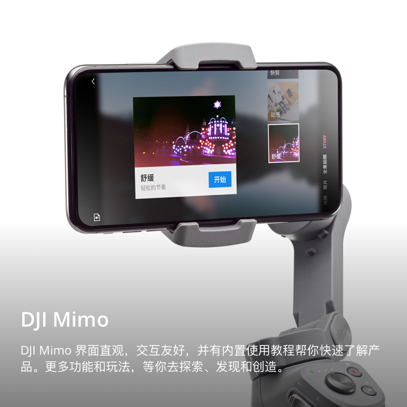 dji/大疆 osmo mobile 靈眸手機雲臺 3 可摺疊手持穩定器【新品】