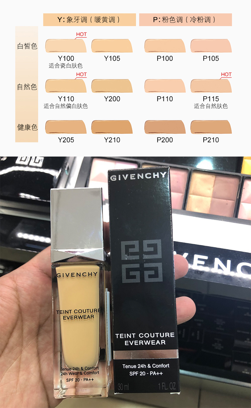 【包税】givenchy/纪梵希 高定恒颜持妆粉底液teint couture everwear
