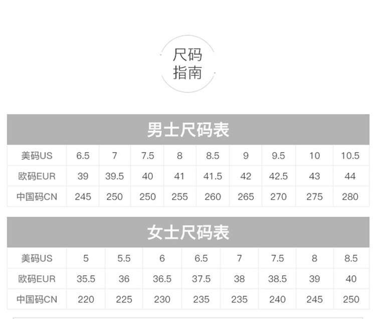 斐乐鞋韩国尺码对照表图片