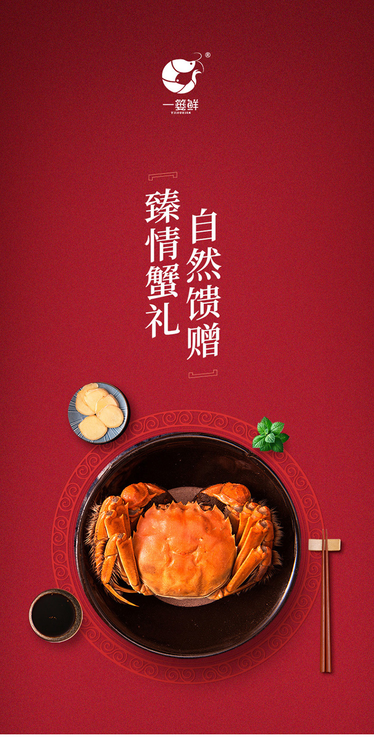 【yilvxian一篓鲜 蟹类】一篓鲜大闸蟹礼卡888型 全母蟹2.