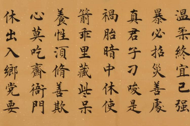 郝同安 唐太宗百字铭/180cmx48cmcm/书法文字