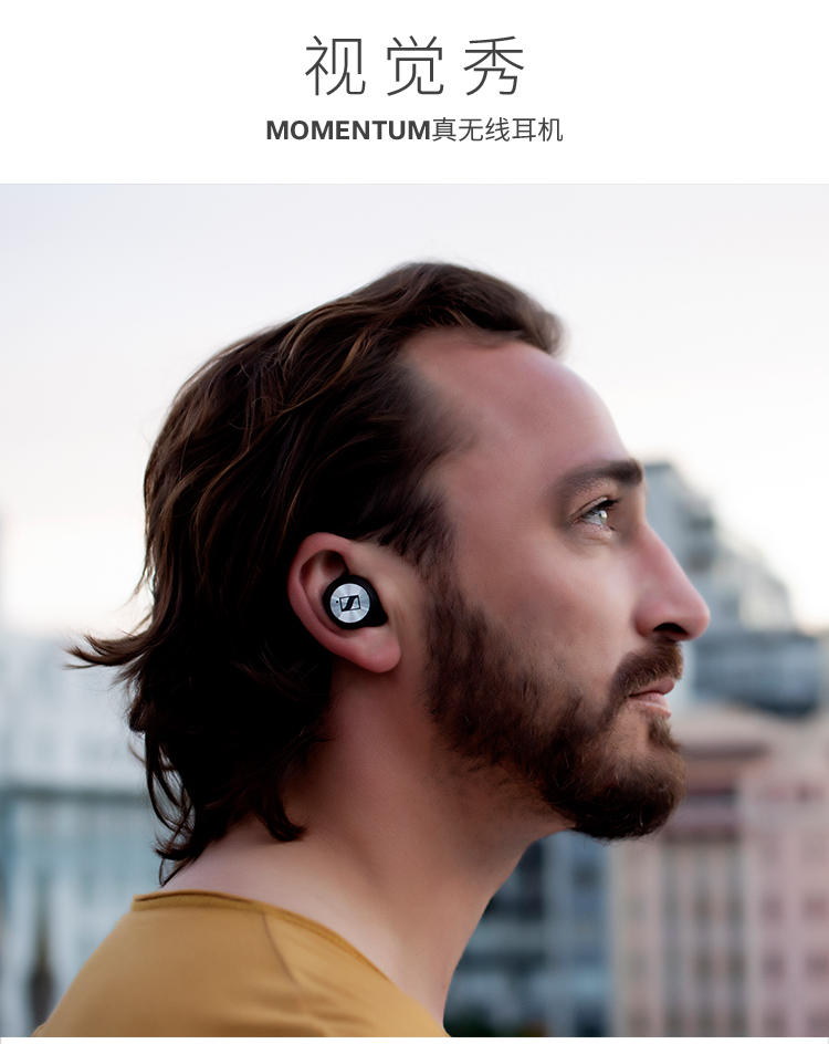 momentumtruewireless 真无线蓝牙hifi发烧入耳式耳机 蓝牙5