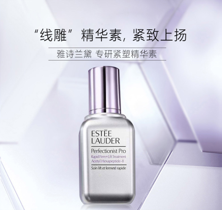 【包税】estee lauder/雅诗兰黛专研紧塑精华线雕精华50ml