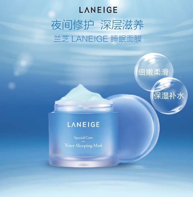 laneige/兰芝 夜间修护睡眠面膜70ml*2