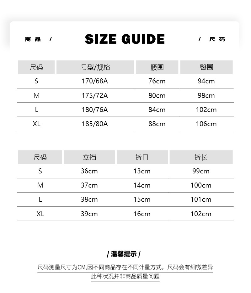 tips:尺码详情商品