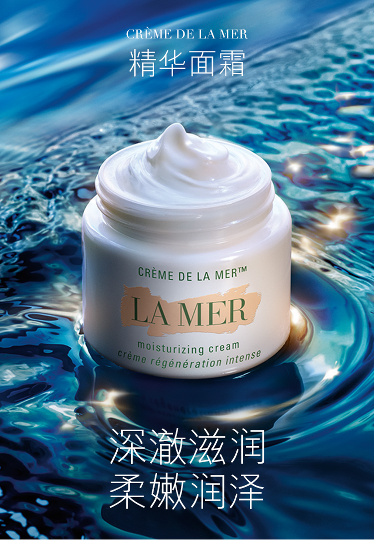 【护肤四件套】la mer/海蓝之谜 精华面霜 经典传奇面霜60ml 浓缩修护