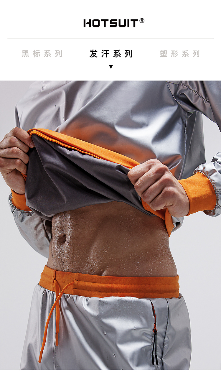 后秀2020春季 情侣款新款 男款 运动套装 爆汗服 健身发汗服 跑步出汗