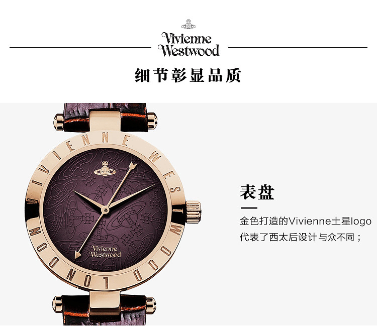 Vivienne Westwood/薇薇安威斯特伍德 圆盘土星镶刻石英女表