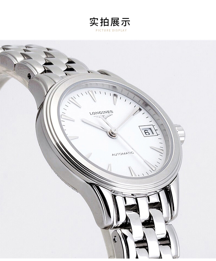 longines/浪琴手表 军旗系列机械女表 l4.274.4.12.6(l4.274.4.97.6)