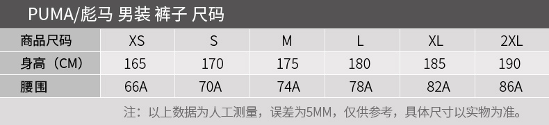 puma彪马裤子男 2019秋季新款男士运动休闲裤小脚长裤 服装 59588501