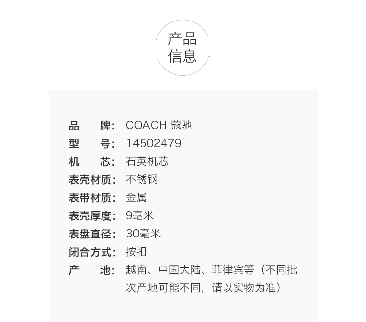 【国内现货】COACH/蔻驰 时尚链条女士手表  14502479