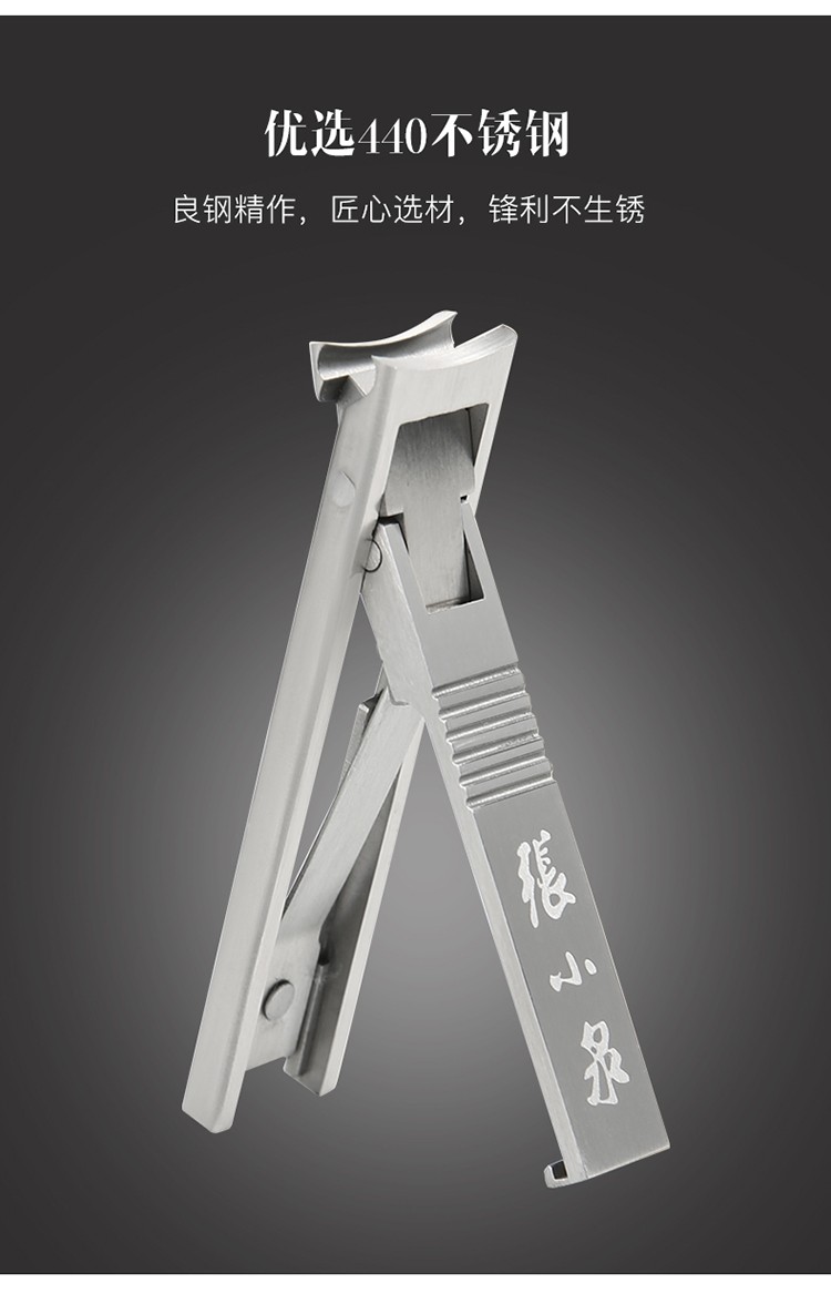 张小泉 不锈钢锋逸指甲钳 指甲剪 美甲工具厚度4mm防飞溅 h20820100