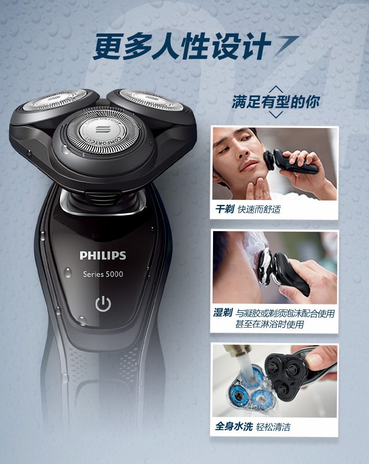 philips/飞利浦 男士电动剃须刀 经典5000系列 5082 / 5079 多功能