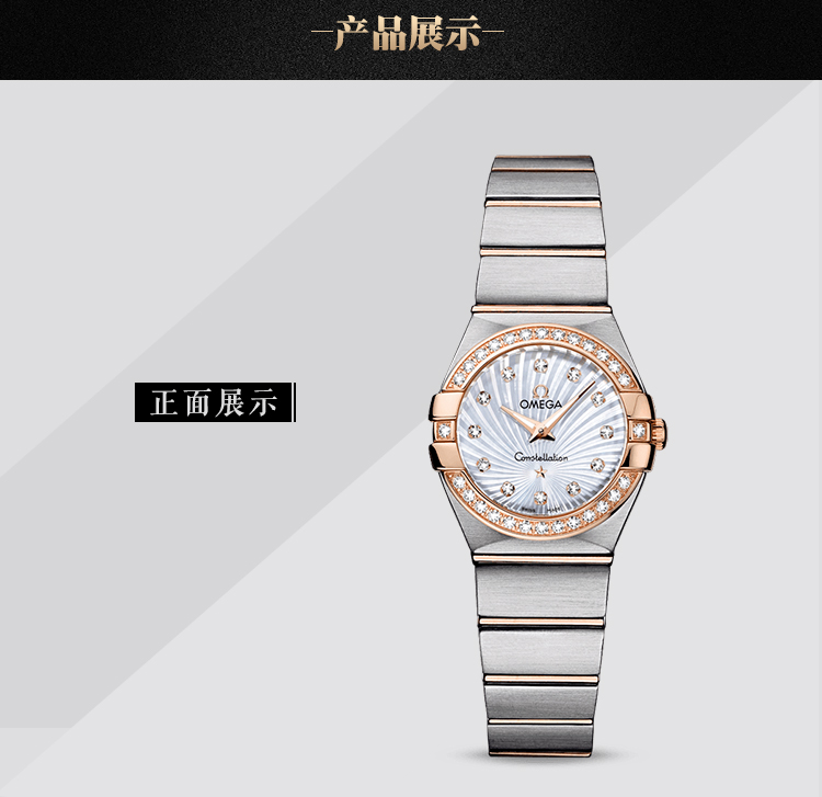 omega/歐米茄手錶 星座系列石英女表 123.25.24.60.55.002