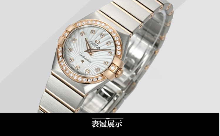 omega/歐米茄手錶 星座系列石英女表 123.25.24.60.55.002