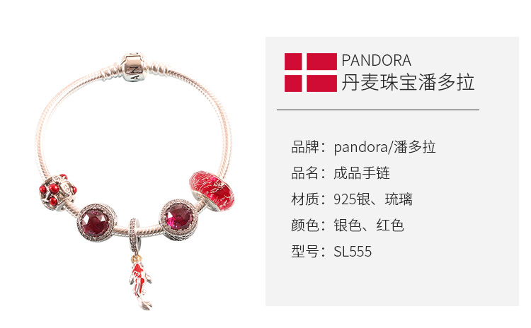 PANDORA/潘多拉锦鲤转运成品手链 女手链 饰品女 送女友礼物sl555