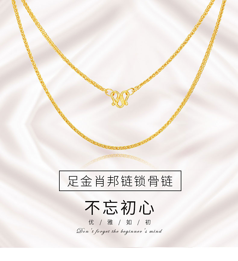 金大福/金大福珠宝黄金肖邦链项链足金锁骨链素链