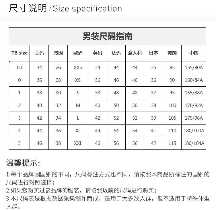 thom browne/thom browne 【19春夏】 条纹拼接 白色男士短袖衬衫 mws