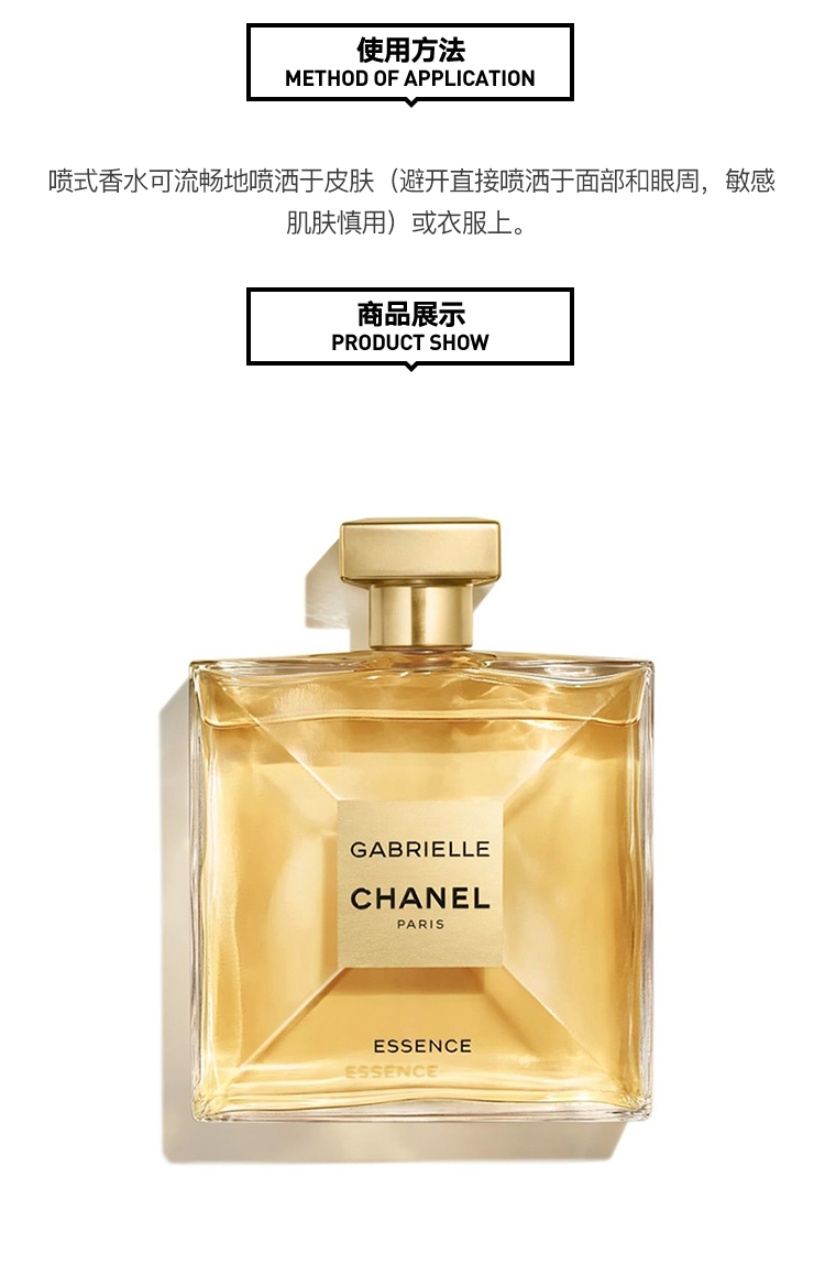 chanel/香奈兒 嘉柏麗爾女士香水35-150ml