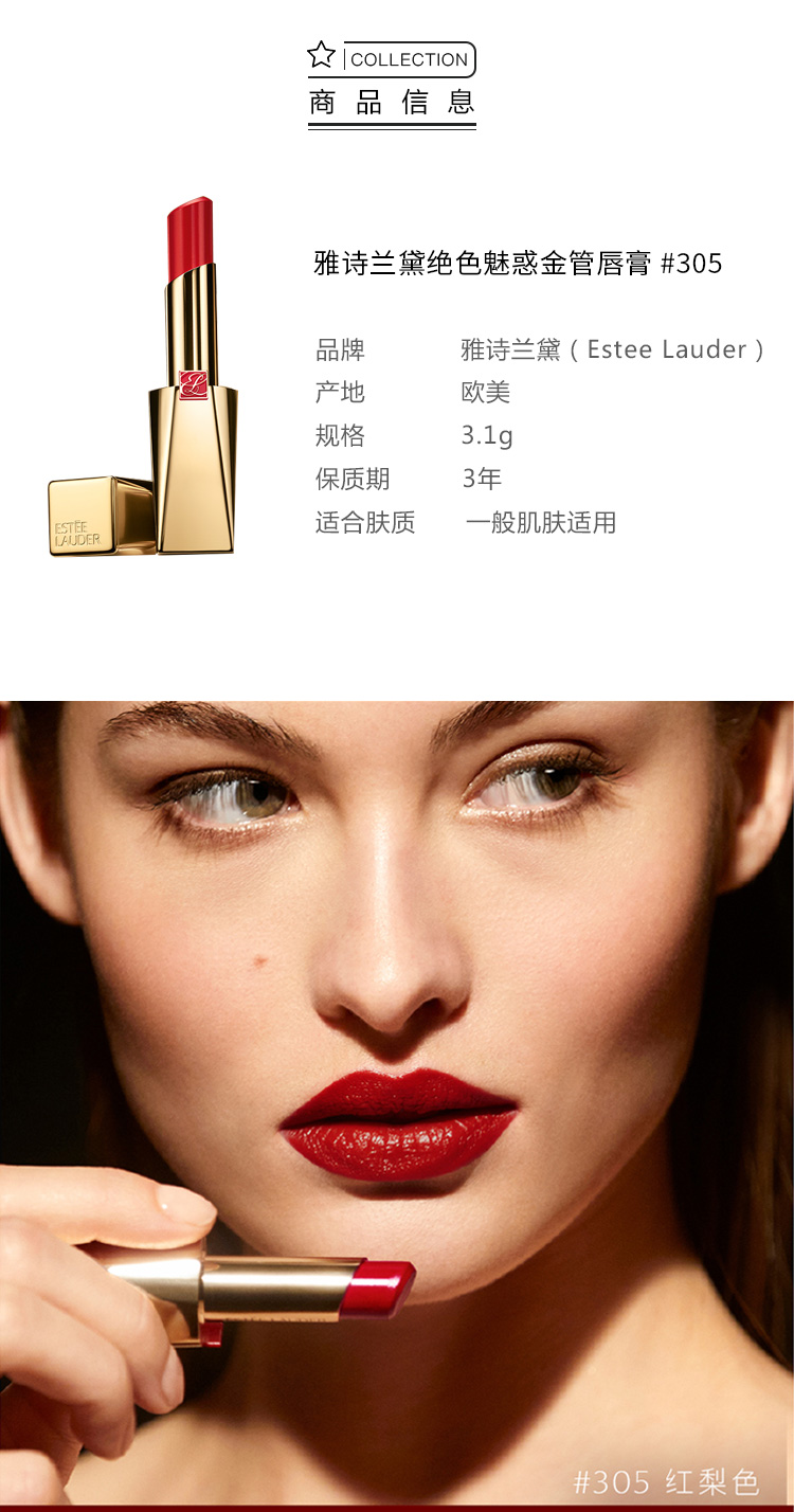 【包税】estee lauder/雅诗兰黛 绝色魅惑金管唇膏305# 306# 314#3.1g