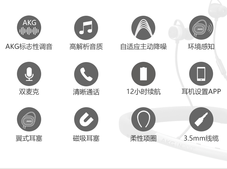 akg/爱科技 n200nc 入耳式无线蓝牙耳机 智能主动降噪 环境感知 高