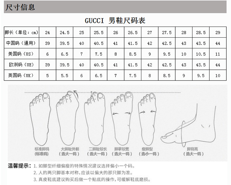 gucci男鞋官网报价表图片