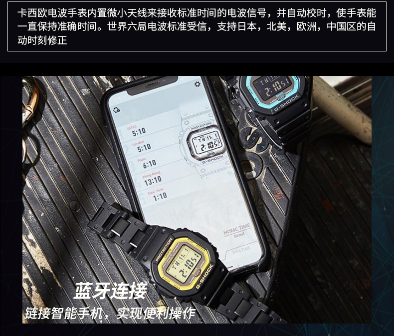 CASIO/卡西欧电波太阳能蓝牙小方块男表G-SHOCK系列数字显示多功能运动石英手表时尚腕表GW-