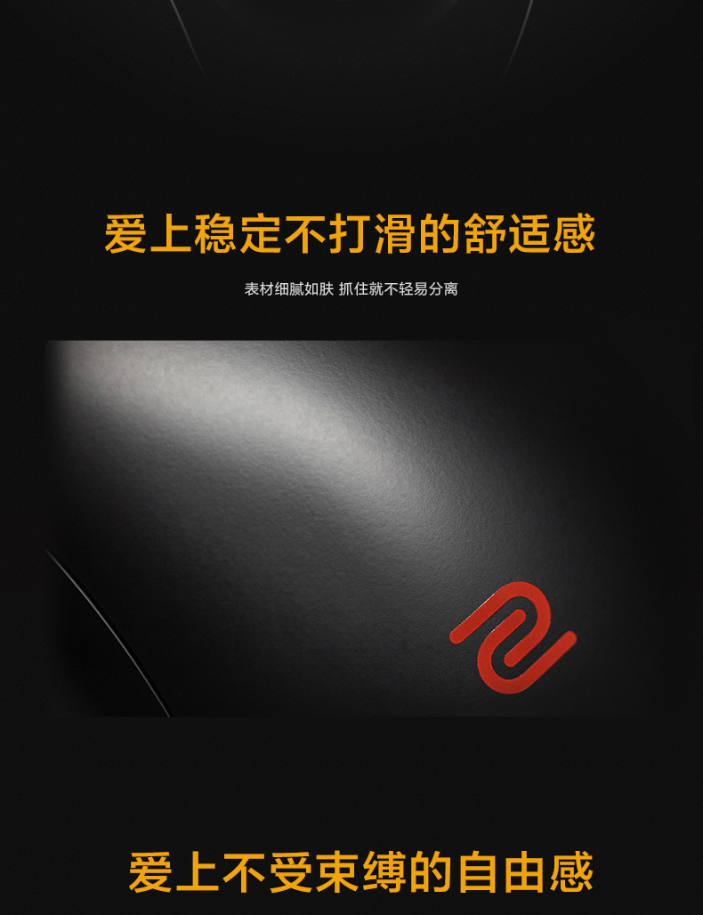 zowie gear/卓威 奇亚 ec1 有线 游戏 鼠标 人体工程学鼠标 2019新品