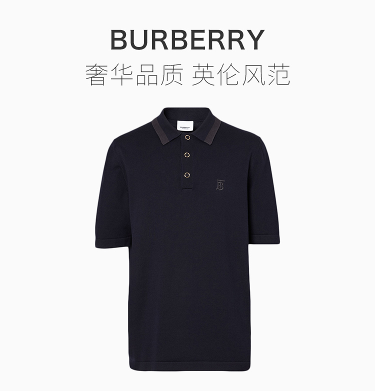 burberry/博柏利【包税】20春夏 男装 服饰 商务休闲 海军蓝 棉质翻领
