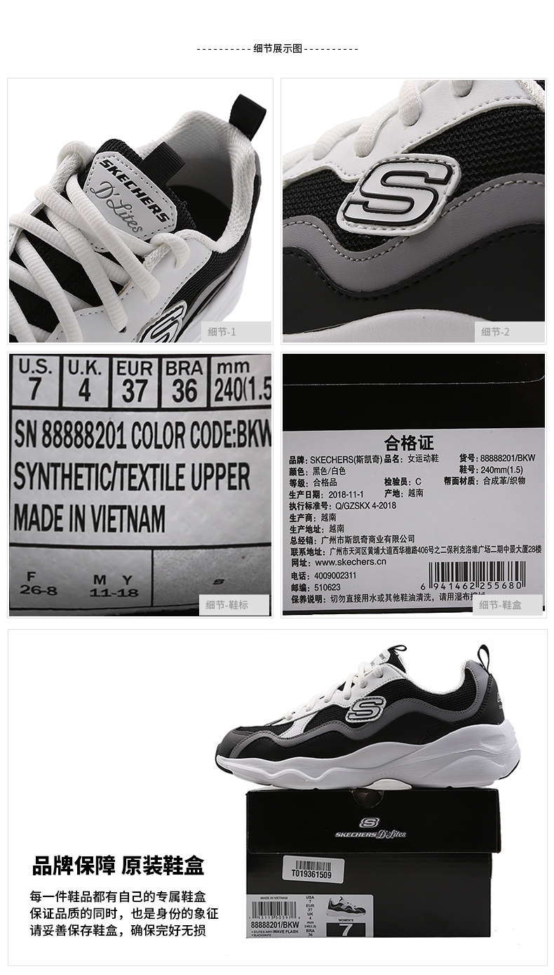 skechers斯凯奇女鞋2019秋季新款运动鞋休闲熊猫鞋 鞋子 88888201-bkw