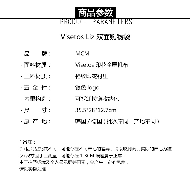 mcm女包 时尚印花图案单肩手提子母包