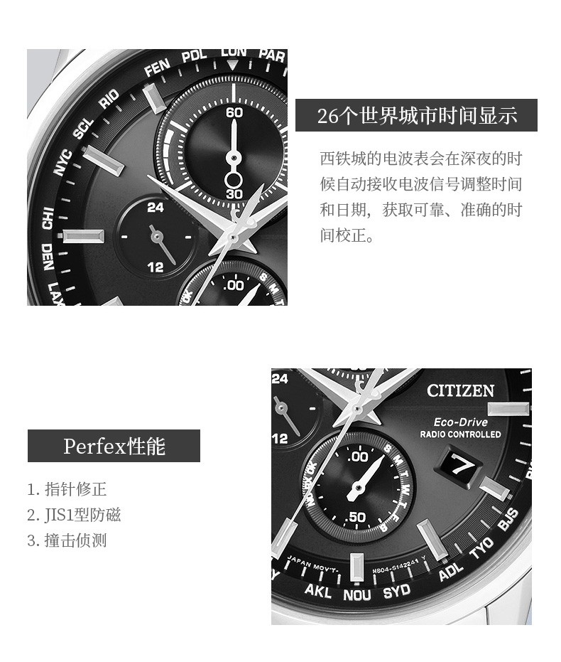 citizen/西铁城 光动能多局电波万年历时尚男表at8110-61e