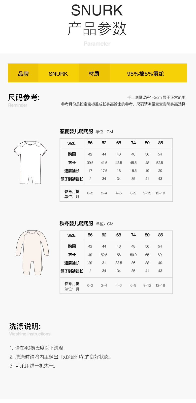 婴儿连体服尺码对照表图片