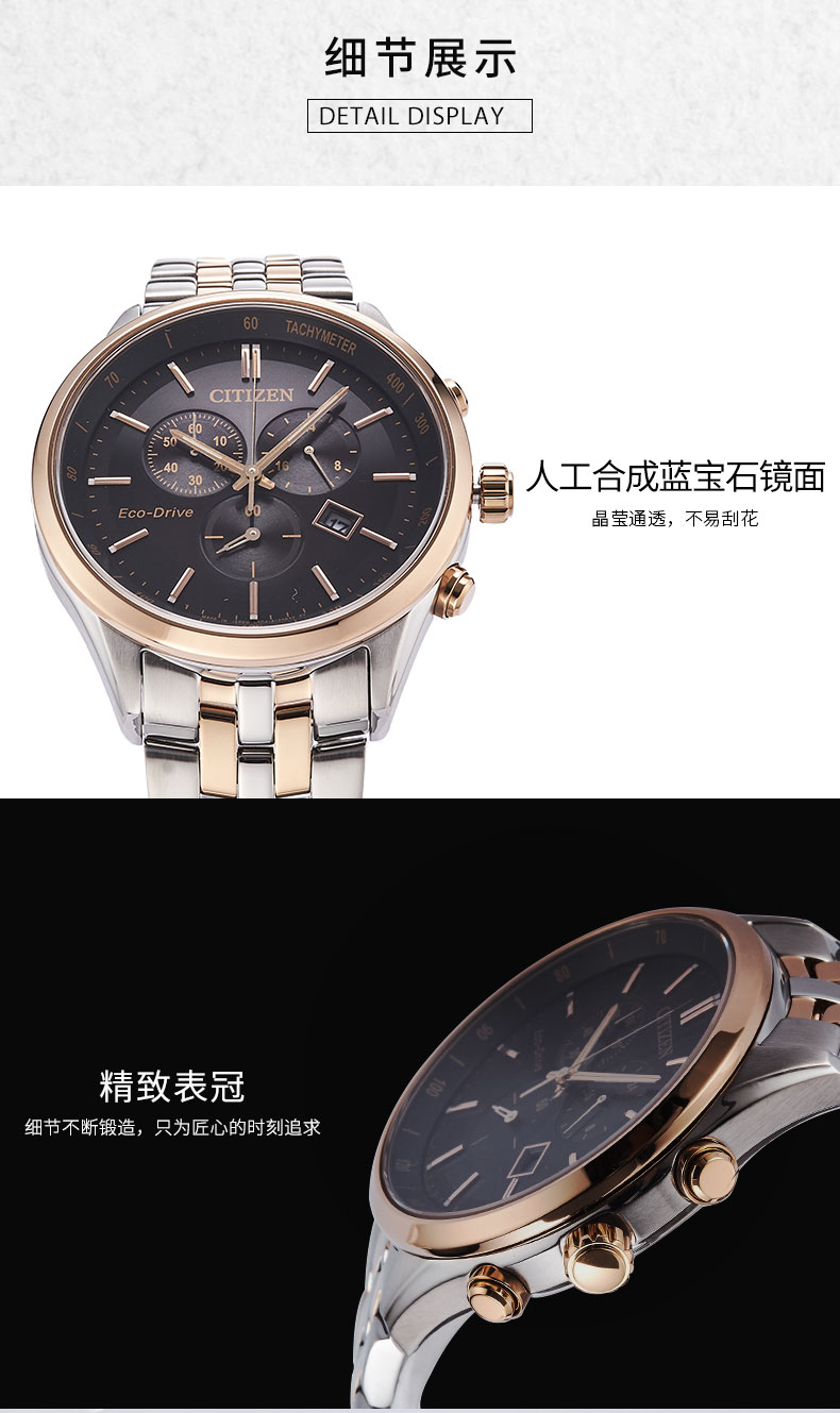 citizen/西铁城手表防水时尚简约光动能男表at2144-54e