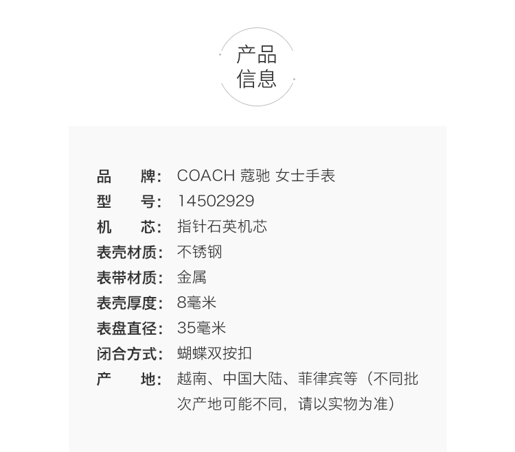 【国内现货】COACH/蔻驰 金属链条女士手表 145029