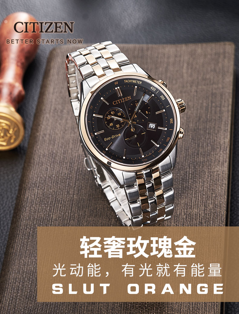 citizen/西铁城手表防水时尚简约光动能男表at2144-54e