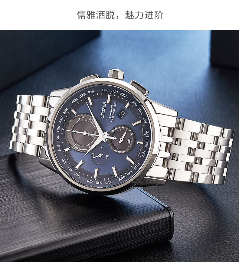 citizen/西铁城手表光动能多局电波万年历潮流男表at8110-61l