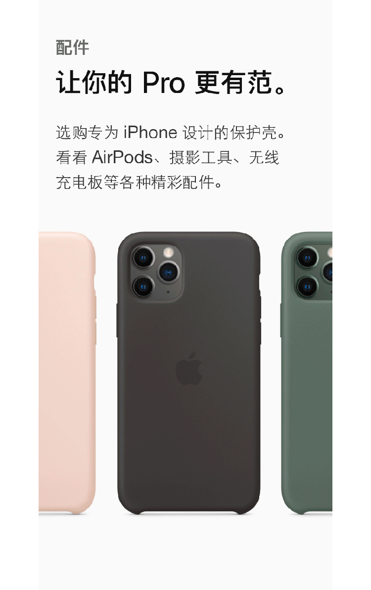apple/苹果 iphone 11 pro (a2217) 移动联通电信4g手机 双卡双待