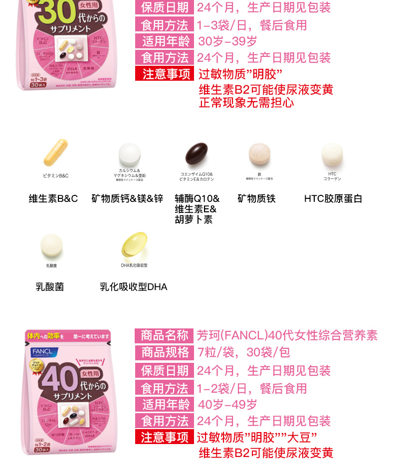 【包税】fancl/芳珂 20岁-30岁女性综合维生素营养素 30袋/1个月量