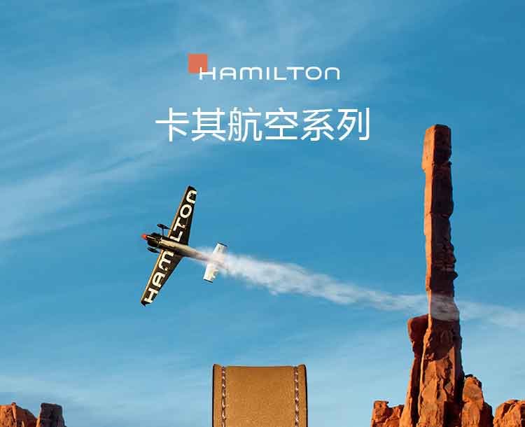 Hamilton/汉米尔顿瑞士手表 卡其航空飞行员系列星际穿越同款自动机械男表 42mm黑盘浅棕色皮带 H64645531