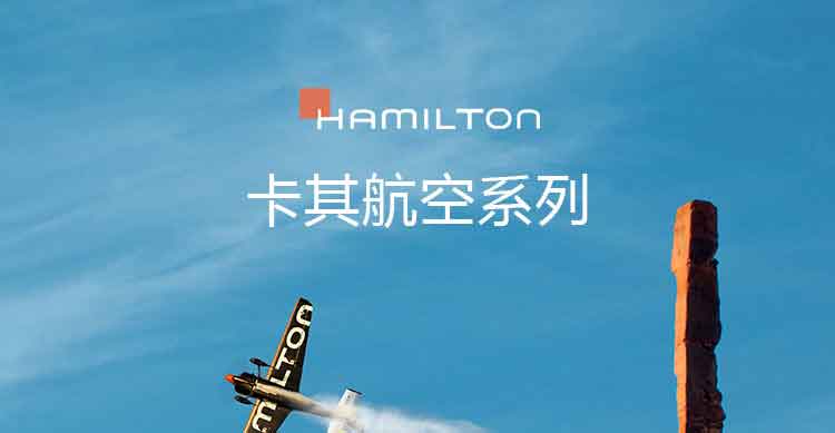 Hamilton/汉米尔顿瑞士手表 卡其航空飞行员系列星际穿越同款自动机械男表 46mm黑盘钢带 H64725131