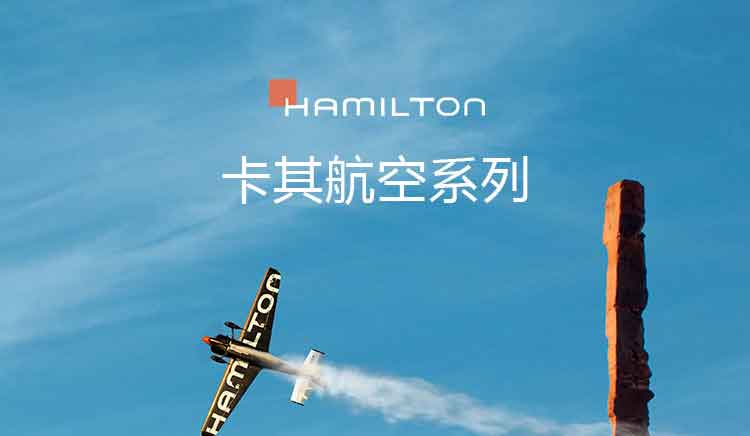 Hamilton/汉米尔顿瑞士手表 卡其航空飞行员系列星际穿越同款自动机械男表 46mm黑盘浅棕色皮带 H64725531