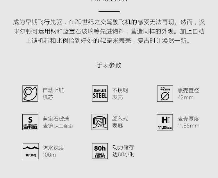 Hamilton/汉米尔顿瑞士手表 卡其航空飞行员系列星际穿越同款自动机械男表 42mm黑盘浅棕色皮带 H64645531