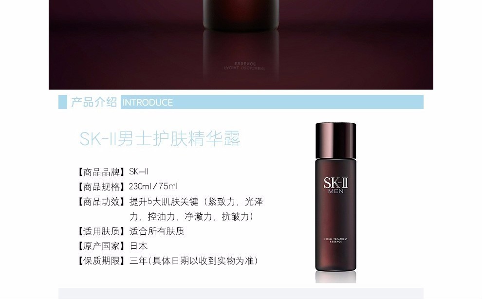 【包税】sk-ii/sk-ii 男士神仙水230ml