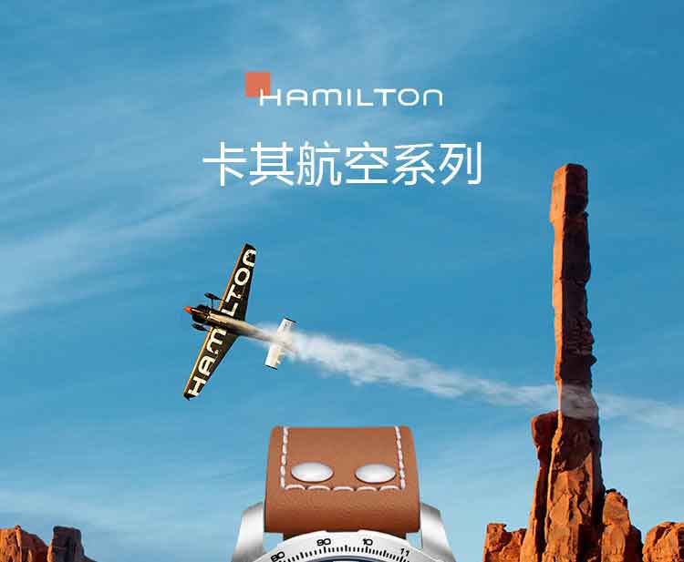 Hamilton/汉米尔顿瑞士手表 卡其航空系列自动机械男表 蓝盘浅棕色皮带 H77765541