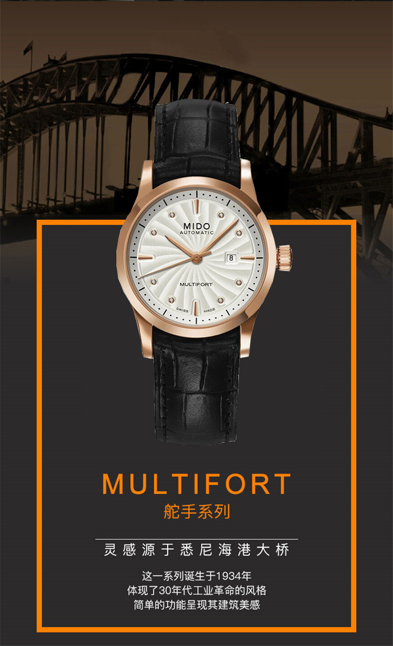 mido/美度瑞士手表女 舵手系列全自动机械女士腕表 黑带银色带钻m005.